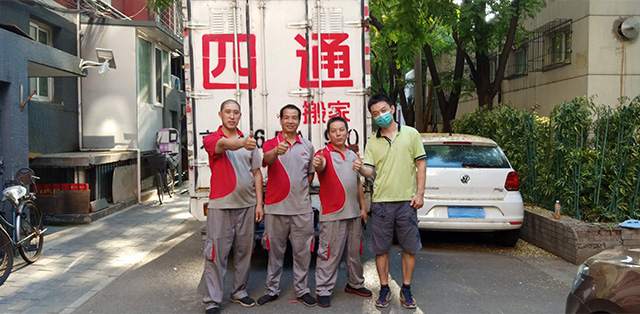 正規搬家公司