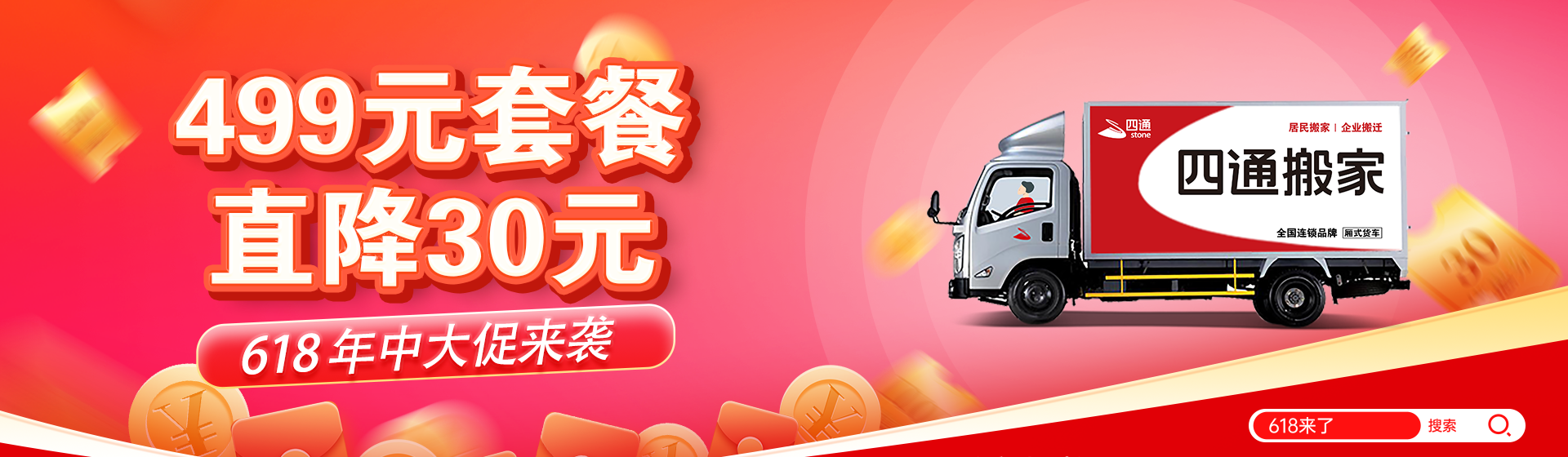 首頁直播預告1920.4.png